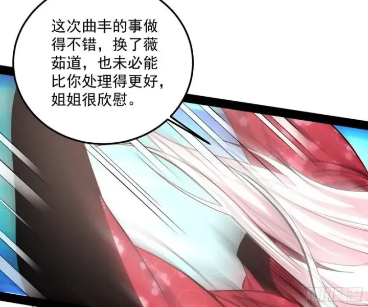 《我为邪帝》惊虹遁和无字经图14