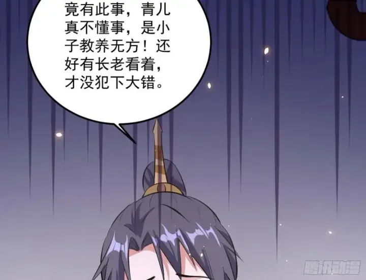 《我为邪帝》惊虹遁和无字经图143