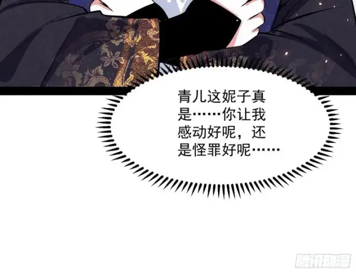 《我为邪帝》惊虹遁和无字经图145