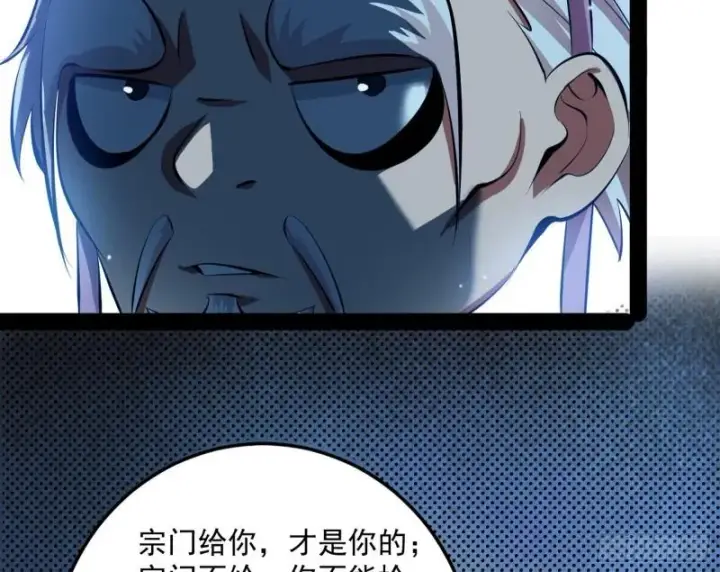《我为邪帝》惊虹遁和无字经图147