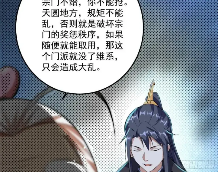 《我为邪帝》惊虹遁和无字经图148