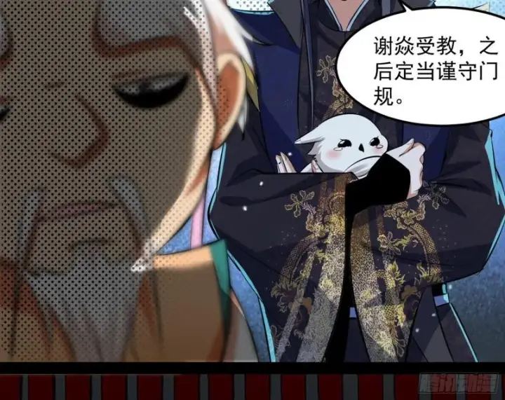 《我为邪帝》惊虹遁和无字经图149