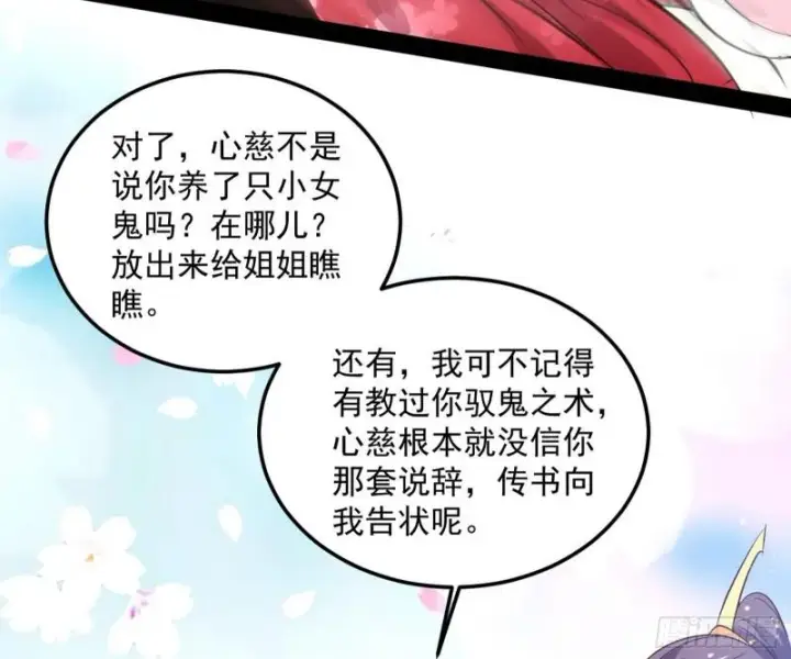 《我为邪帝》惊虹遁和无字经图15