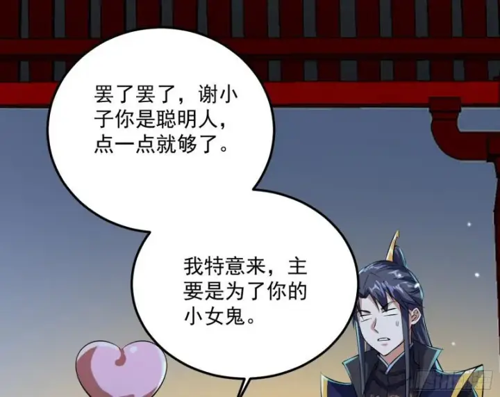 《我为邪帝》惊虹遁和无字经图150