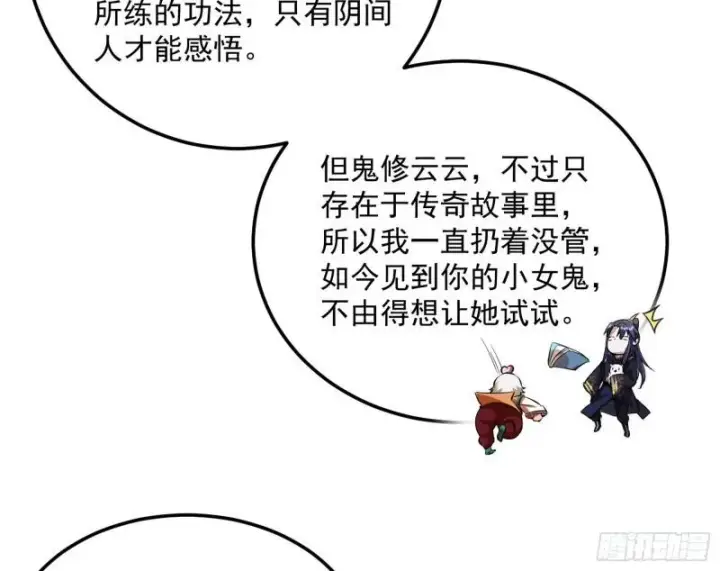 《我为邪帝》惊虹遁和无字经图153