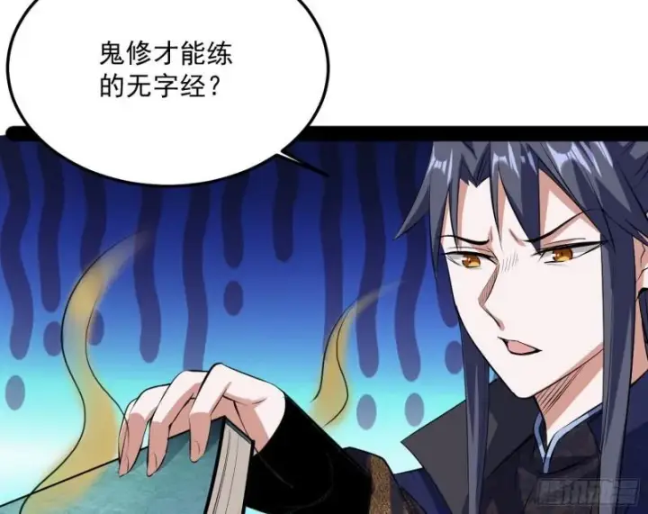 《我为邪帝》惊虹遁和无字经图154