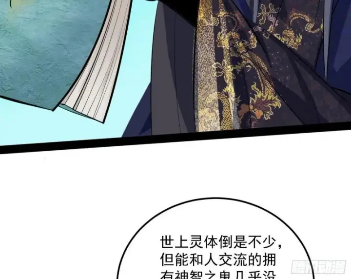 《我为邪帝》惊虹遁和无字经图155