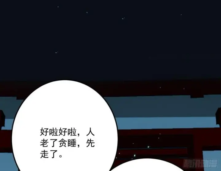 《我为邪帝》惊虹遁和无字经图158