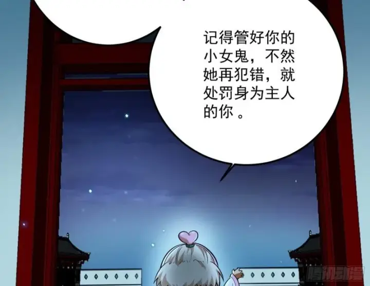 《我为邪帝》惊虹遁和无字经图159