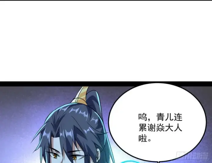 《我为邪帝》惊虹遁和无字经图161