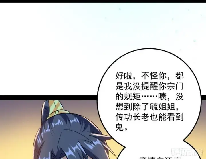 《我为邪帝》惊虹遁和无字经图163
