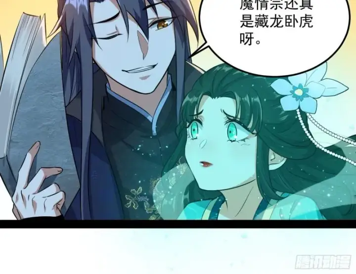 《我为邪帝》惊虹遁和无字经图164