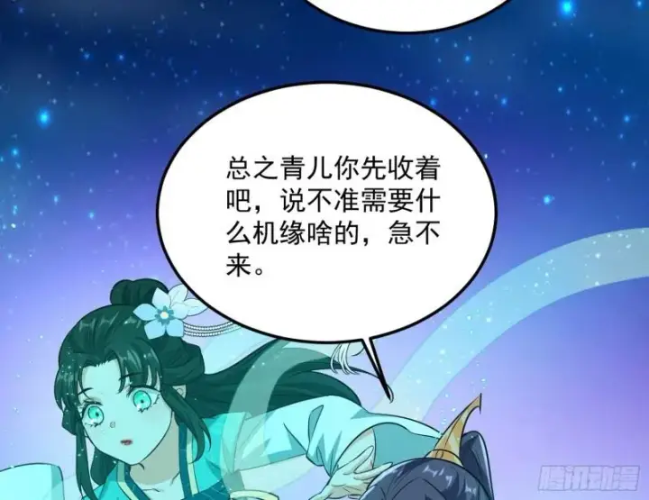 《我为邪帝》惊虹遁和无字经图167
