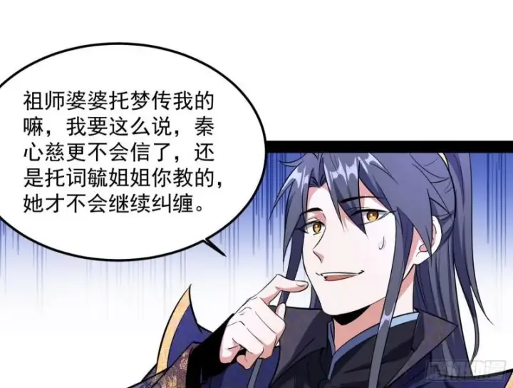 《我为邪帝》惊虹遁和无字经图18