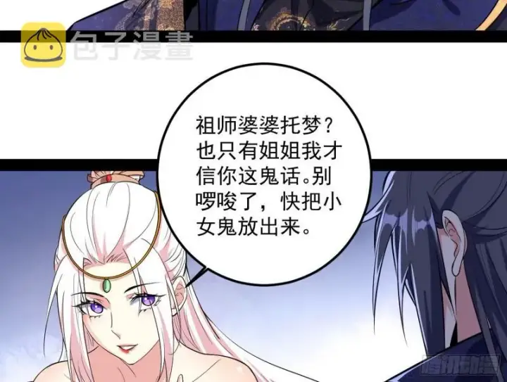 《我为邪帝》惊虹遁和无字经图19