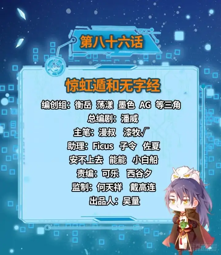 《我为邪帝》惊虹遁和无字经图2