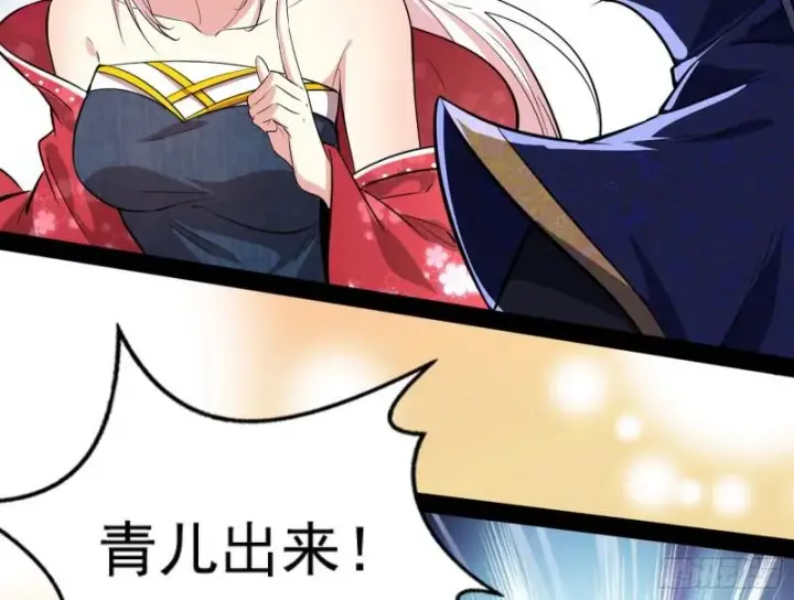 《我为邪帝》惊虹遁和无字经图20