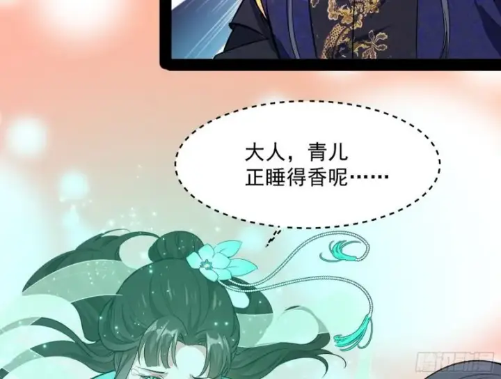 《我为邪帝》惊虹遁和无字经图22