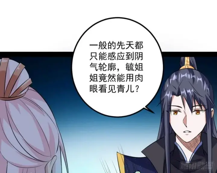 《我为邪帝》惊虹遁和无字经图28