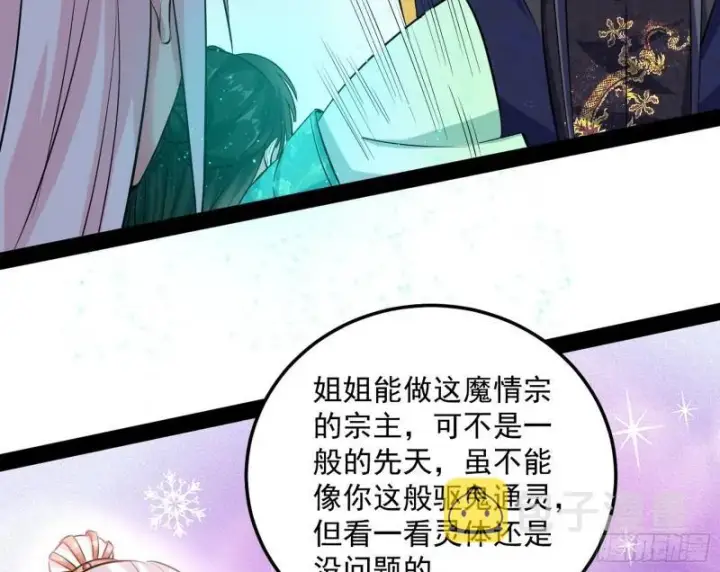 《我为邪帝》惊虹遁和无字经图29