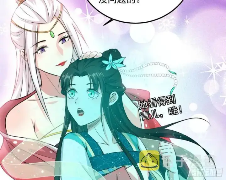 《我为邪帝》惊虹遁和无字经图30