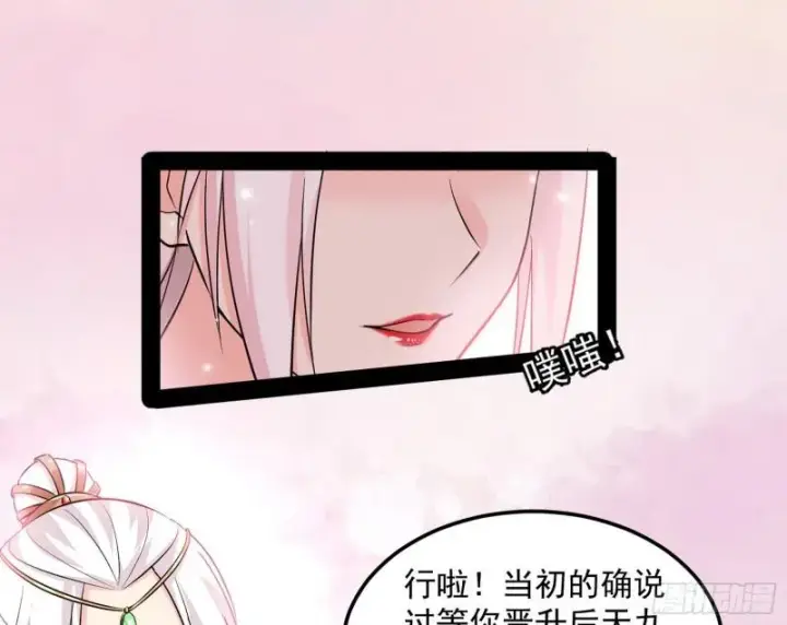 《我为邪帝》惊虹遁和无字经图33