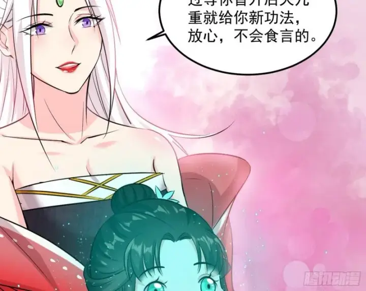 《我为邪帝》惊虹遁和无字经图34