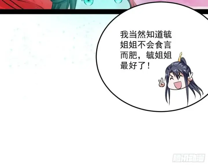 《我为邪帝》惊虹遁和无字经图35