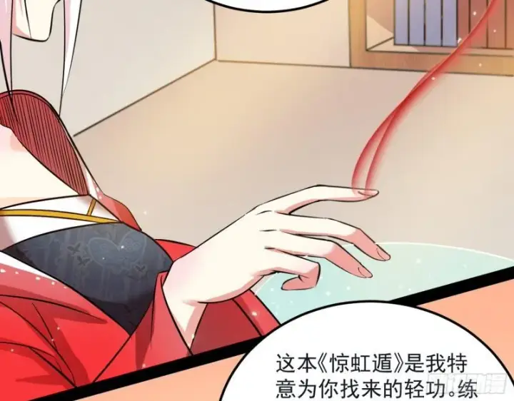 《我为邪帝》惊虹遁和无字经图42