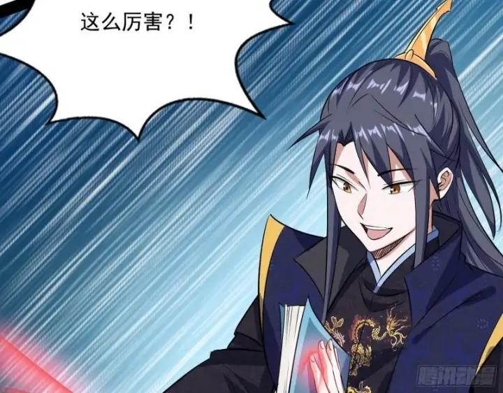 《我为邪帝》惊虹遁和无字经图46