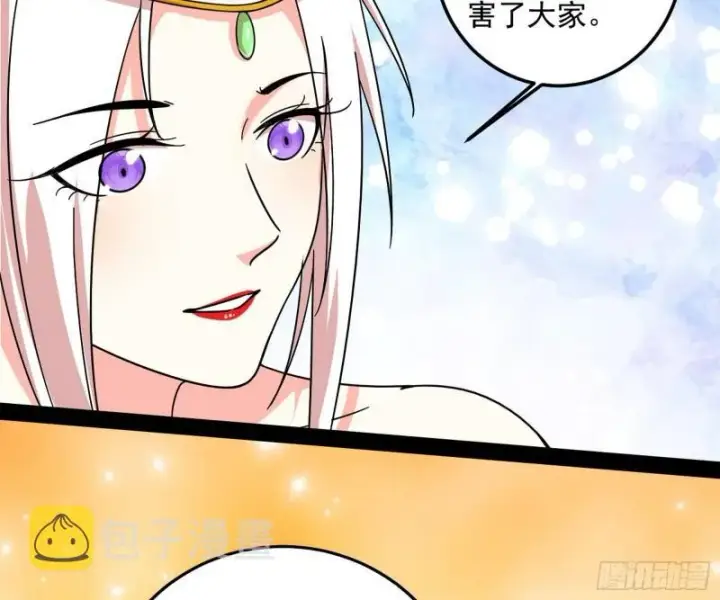《我为邪帝》惊虹遁和无字经图49