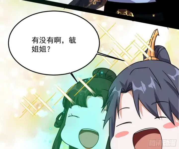 《我为邪帝》惊虹遁和无字经图54