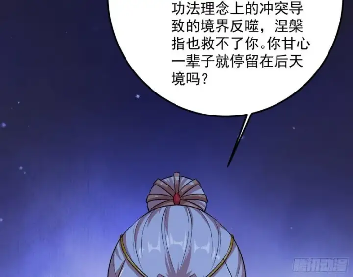 《我为邪帝》惊虹遁和无字经图59