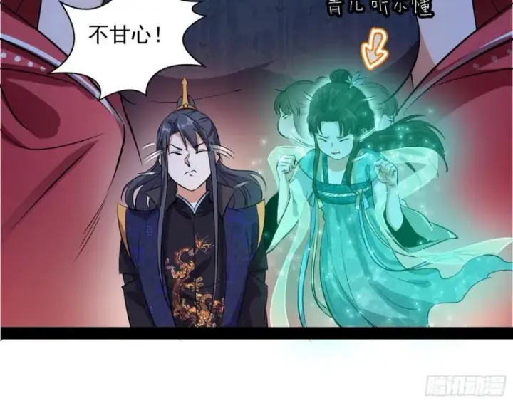 《我为邪帝》惊虹遁和无字经图61