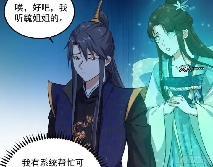 《我为邪帝》惊虹遁和无字经图63