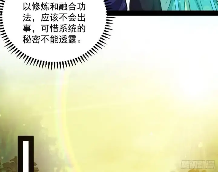 《我为邪帝》惊虹遁和无字经图64