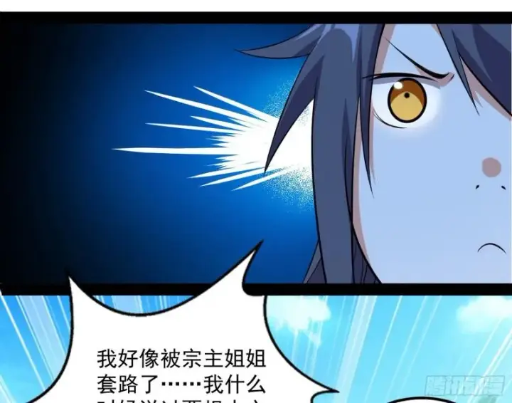 《我为邪帝》惊虹遁和无字经图68