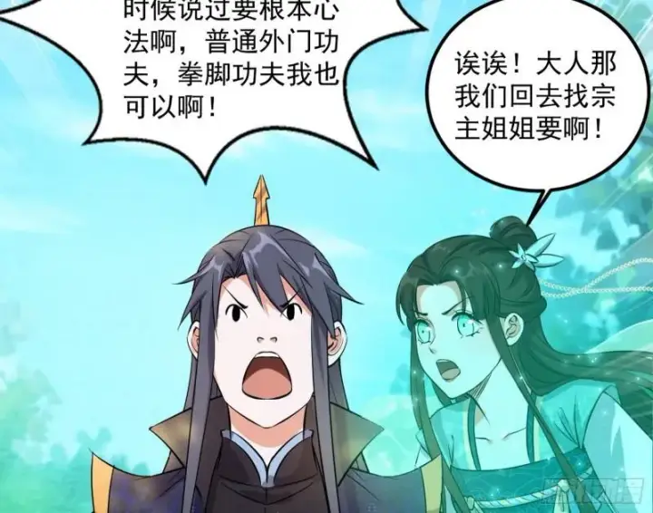 《我为邪帝》惊虹遁和无字经图69