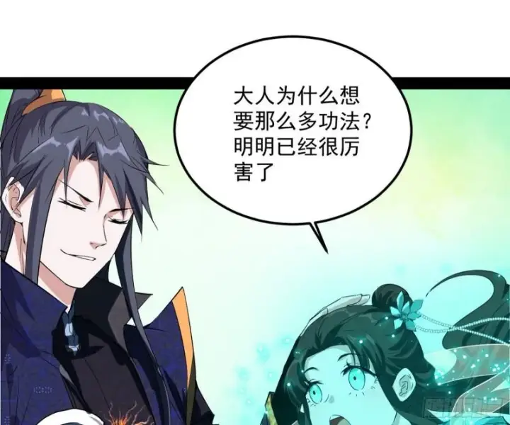 《我为邪帝》惊虹遁和无字经图73
