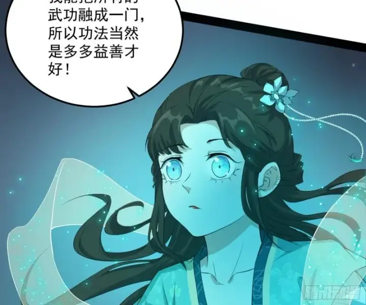 《我为邪帝》惊虹遁和无字经图75