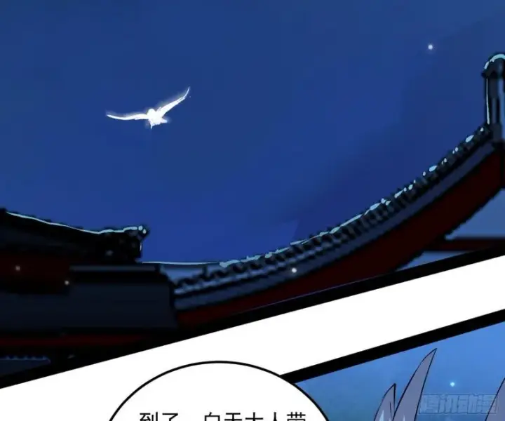 《我为邪帝》惊虹遁和无字经图79