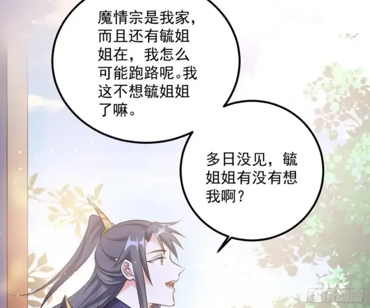 《我为邪帝》惊虹遁和无字经图8
