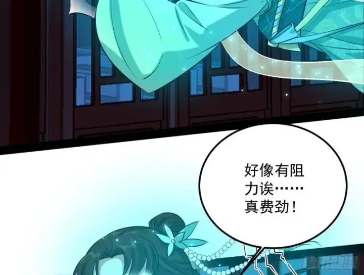 《我为邪帝》惊虹遁和无字经图88
