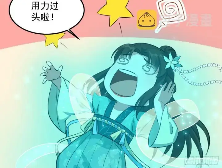 《我为邪帝》惊虹遁和无字经图92