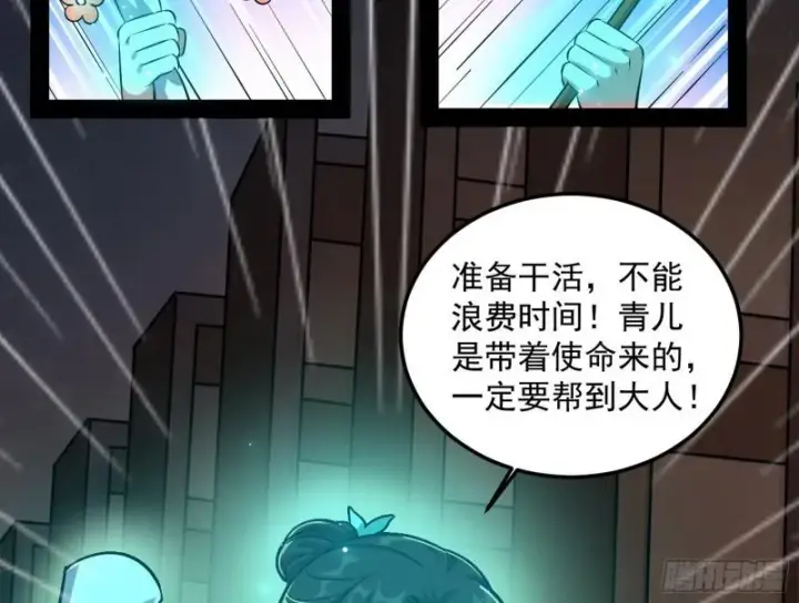 《我为邪帝》惊虹遁和无字经图94