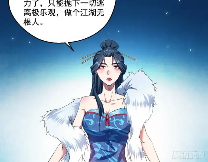 《我为邪帝》不速之客图108