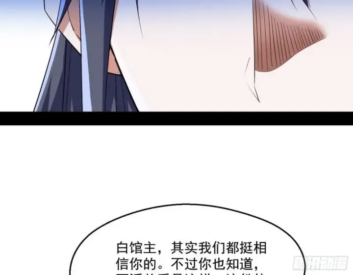 《我为邪帝》不速之客图111