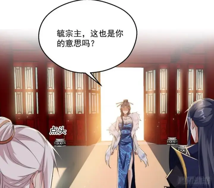 《我为邪帝》不速之客图119