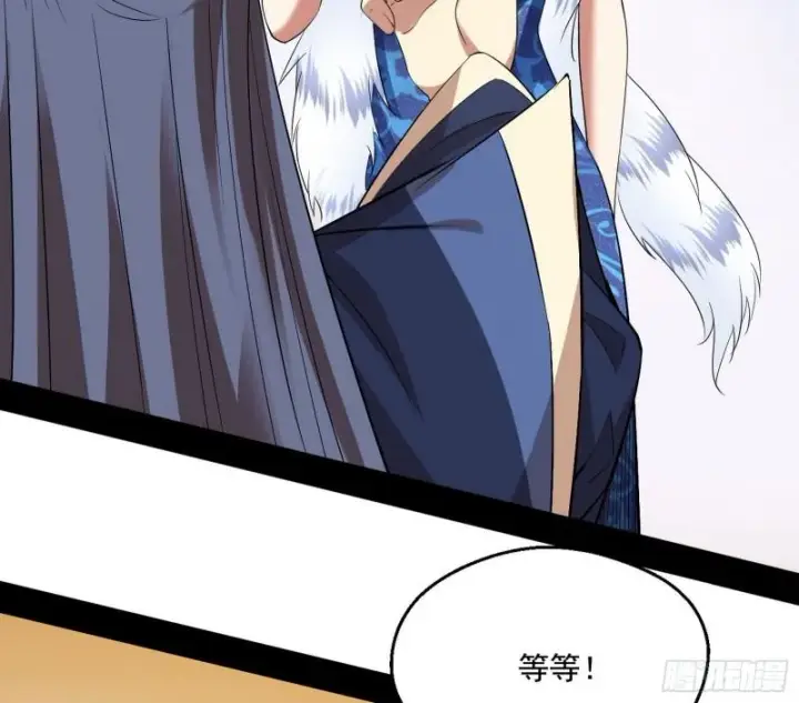《我为邪帝》不速之客图122