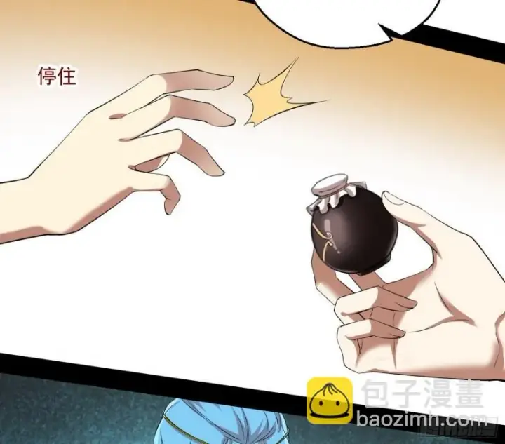 《我为邪帝》不速之客图123